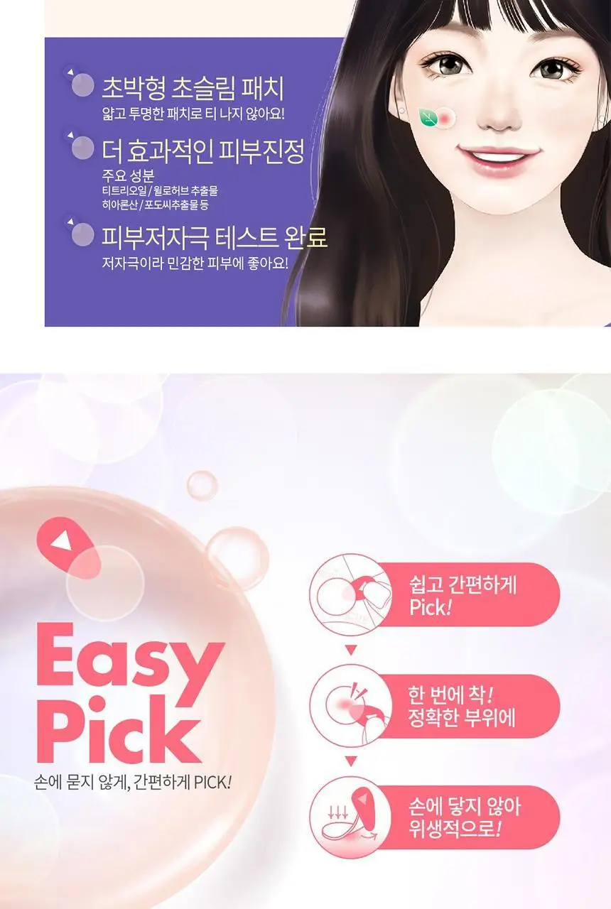 [짜기전/초슬림] 3M 넥스케어 블레미쉬 패치 릴리프 (68매) 상세페이지 3